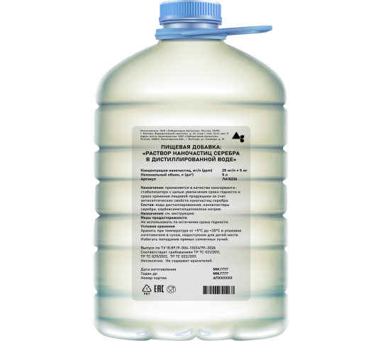 Фото опубликовано: ООО "ЛАБОРАТОРИЯ АРГЕНТУМ", ИНН 7720375937, www.argensept.ru © Фото 5 Коллоидное наносеребро для пищевой продукции 2026
