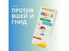 Фото 1 Лосьон «ВЕДА-3» от вшей и гнид, г.Москва 2026