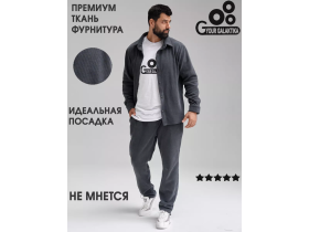 Спортивный костюм - КС100