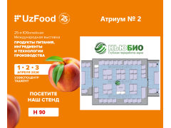 «НьюБио» впервые презентует свои продукты в Узбекистане на выставке UzFood 2026