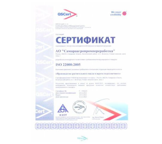 Фото 5 Производитель подсолнечного масла «САПП», г.Безенчук