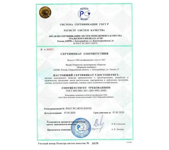 Фото 6 Производитель подсолнечного масла «САПП», г.Безенчук