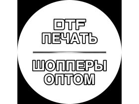 Производитель шопперов «PMR»