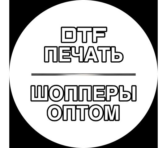 Фото опубликовано: ООО "ПАТРИКМЕН РАША", ИНН 7702413562  ©