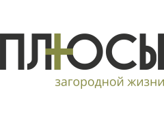 Производитель домокомплектов «ПЛЮСЫ загородной жизни»