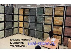 Плитка, брусчатка из Уральского камня