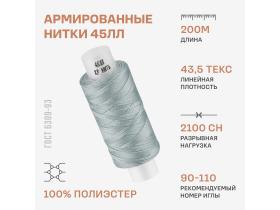Армированные нитки 45ЛЛ 200 м цветная