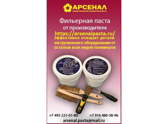 Фото 5 ООО «МИЦ АРСЕНАЛ», г.Химки