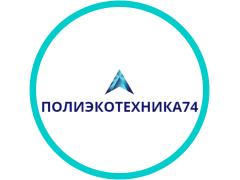 Производитель ёмкостей «Полиэкотехника74»