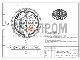 Люк тип Т(С250)-2-7-60 (ВЧ)