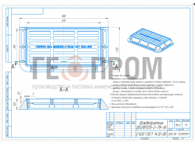 Дождеприемник ДБ2(В125)-2-78Х36