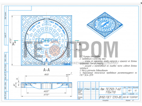 Люк ОУЭ-КВ-600 (С250) с бетонным основанием
