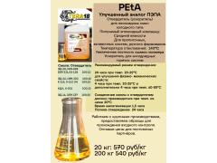 Фото 1 Отвердитель для эпоксидных смол, г.Ижевск 2026