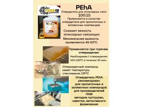 Производитель промышленной химии «Тера -18»