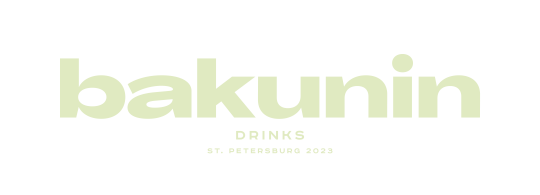 Фото опубликовано: ООО "БАКУНИН БОТАНИКАЛС", ИНН 4705114460, bakunindrinks.com  ©