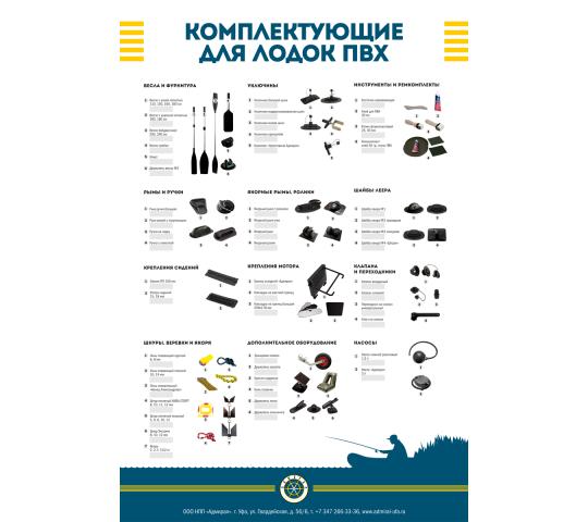 Фото опубликовано: ООО "НПП "АДМИРАЛ", ИНН 0273900554, admiral-ufa.ru  ©