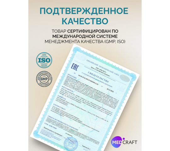 Фото 2 Производитель нутрицевтиков «MedCraft», г.Элиста