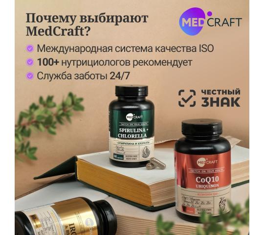 Фото 3 Производитель нутрицевтиков «MedCraft», г.Элиста