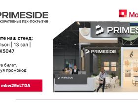 PRIMESIDE на MosBuild 2026
