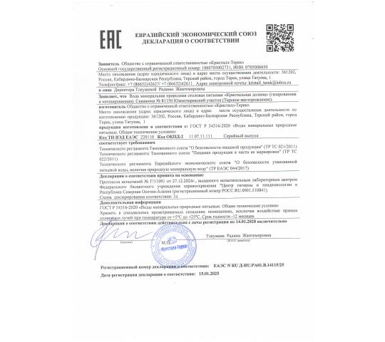 Фото 2 Декларация