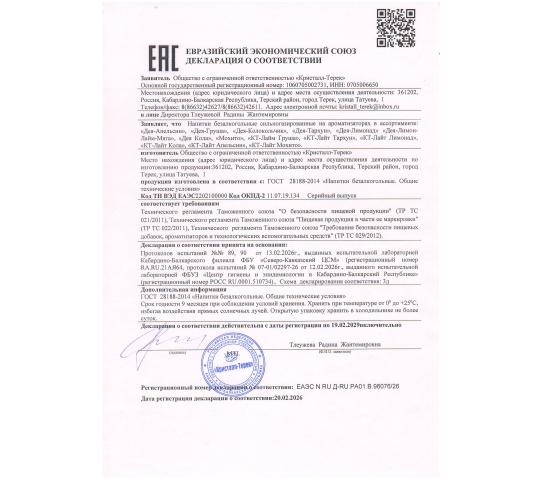 Фото 3 Декларация