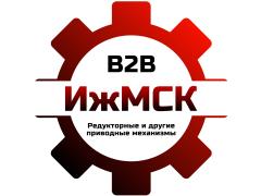 Завод редукторов «ИжМашСтройКомплект»