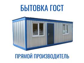 Бытовка на металлическом каркасе
