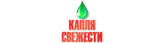 Фото опубликовано: ООО "АВТОПАРТНЕР", ИНН 7802891724, kaplya-svejesti.ru  ©