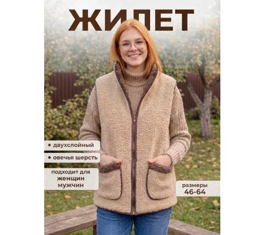 Фото опубликовано: ООО "НОРДВЕСТ", ИНН 0917023922, www.ovchina-optom.ru  ©