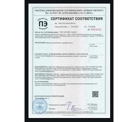 Фото опубликовано: ООО "БАЛАХТИНСКИЙ", ИНН 2403003086, coal-balahta.ru  ©