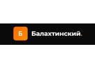 Производитель древесноугольных брикетов «БАЛАХТИНСКИЙ»