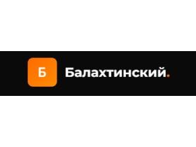 Производитель древесноугольных брикетов «БАЛАХТИНСКИЙ»
