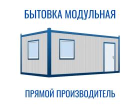 Блок-контейнеры и строительные вагончики Транспак