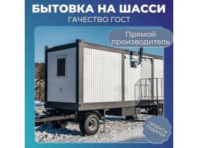 Вагон-дом, передвижной жилой модуль на шасси