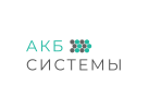 Производитель аккумуляторов «АКБ Системы»
