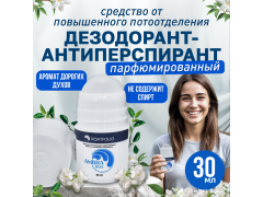 Фото 1 Дезодорант-антиперспирант парфюмированный АМБРА, г.Москва 2026