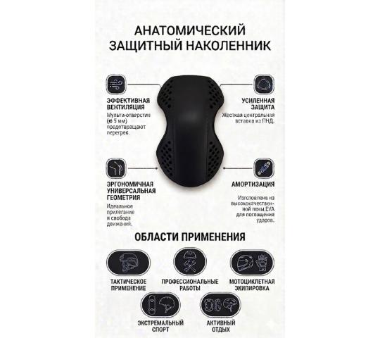 Фото 3 Защита локтевых и коленных суставов из ЭВА, г.Старое Дрожжаное 2026