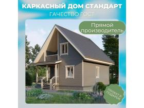 Каркасный дом под ключ