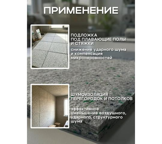 Фото 4 Звуко-теплоизоляция 1000х1000х25 мм., г.Пенза 2026