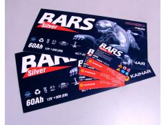 Фото 1 Наклейки на заказ, г.Москва 2026