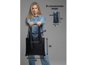 Складной шоппер для покупок