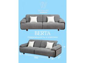 Прямой диван «Берта»