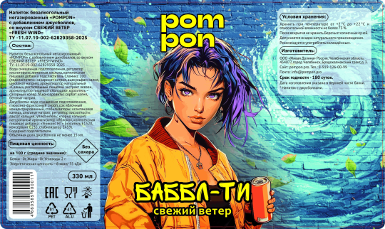 Фото опубликовано: ООО "ЖИВАЯ ДОЛИНА", ИНН 7447321230, pompon.pro  ©