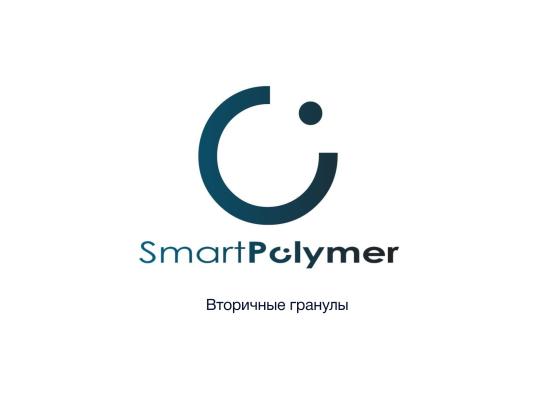 Фото опубликовано: ООО "НПП СМАРТПОЛИМЕР", ИНН 6670444299, smartpolymer.group  ©