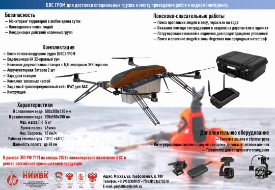 Фото опубликовано: АО "НИИВК ИМ. М. А. КАРЦЕВА", ИНН 7728032882, niivk.ru  ©