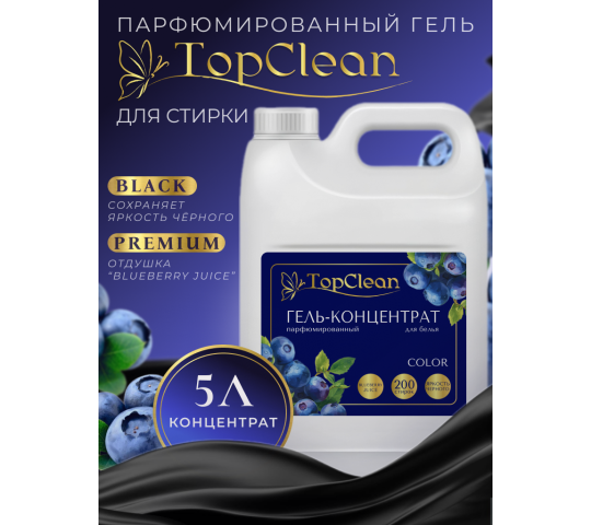 Фото 3 Парфюмированные гели для стирки TopClean 5л, г.Ростов-на-Дону 2026