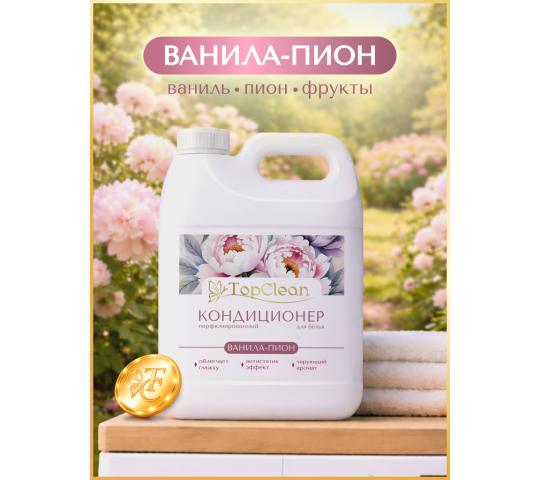 Фото 1 Парфюмированный кондиционер для белья Ванила-пион 2026