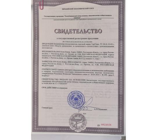 Фото 5 Парфюмированные кондиционеры для белья TopClean 5л, г.Ростов-на-Дону 2026