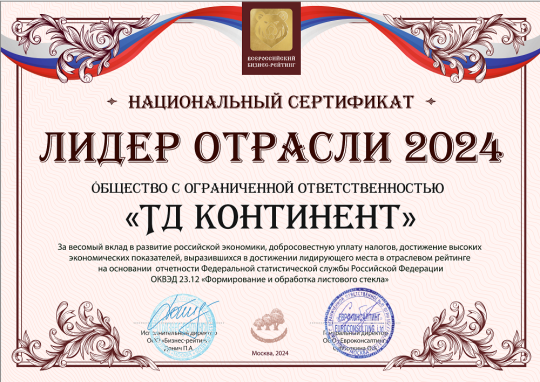 Фото 8 ООО «ТД Континент», г.Нижний Новгород