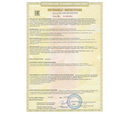 Фото 9 ООО «ТД Континент», г.Нижний Новгород